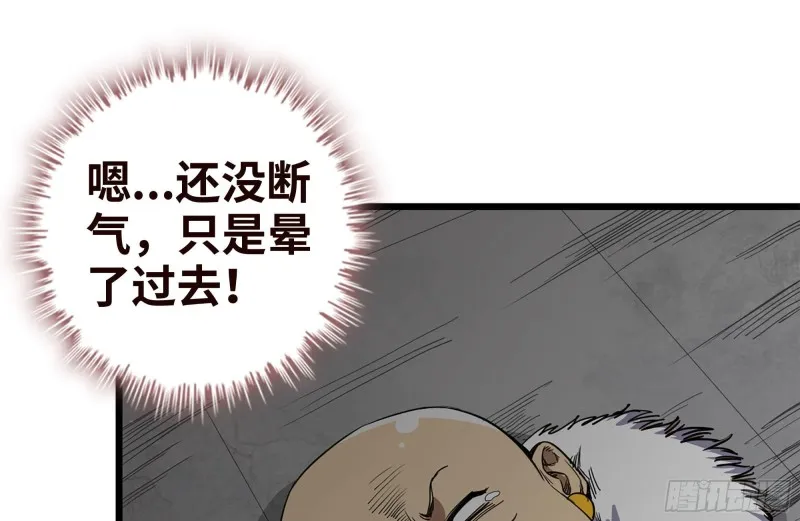 96- 惊人一幕 第38页