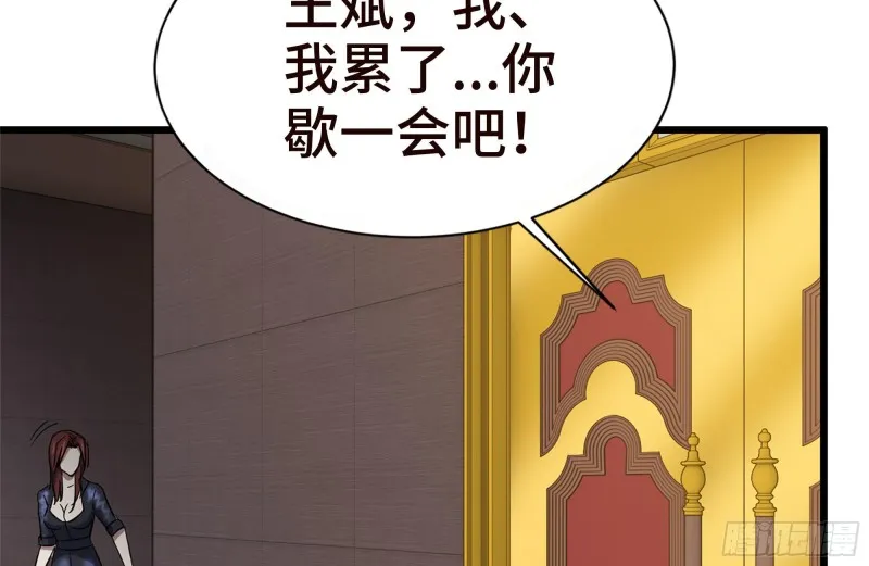 96- 惊人一幕 第44页