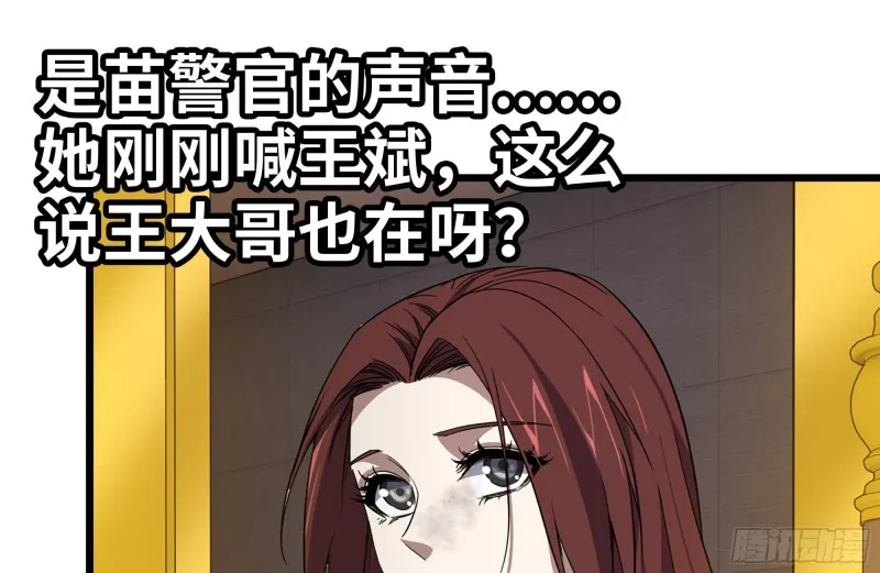 96- 惊人一幕 第46页