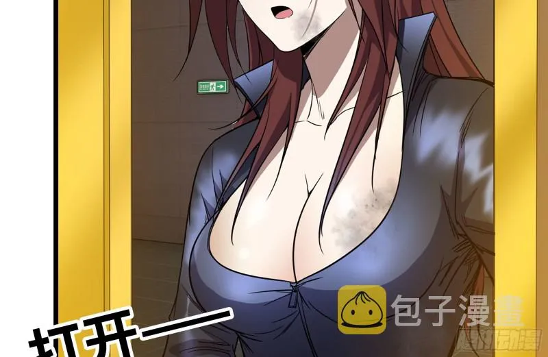 96- 惊人一幕 第47页