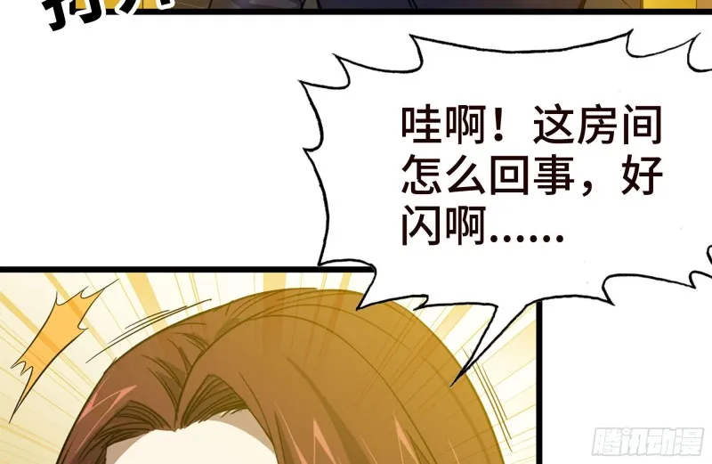 96- 惊人一幕 第48页