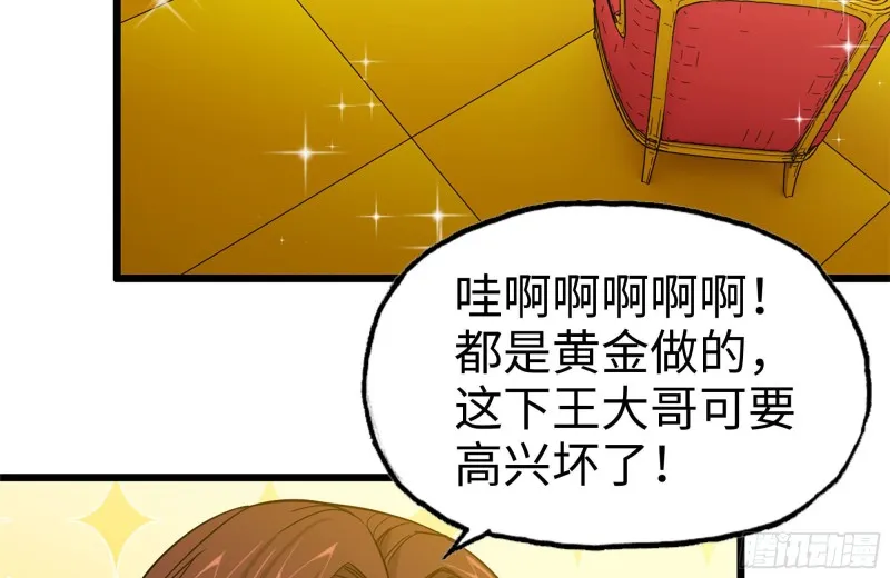 96- 惊人一幕 第55页
