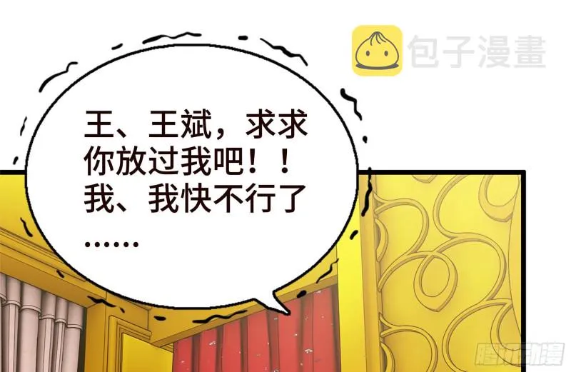 96- 惊人一幕 第57页