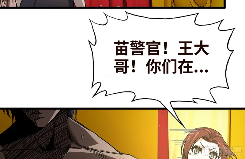 96- 惊人一幕 第59页