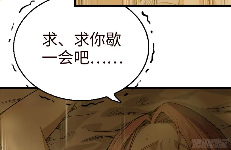 96- 惊人一幕 第66页