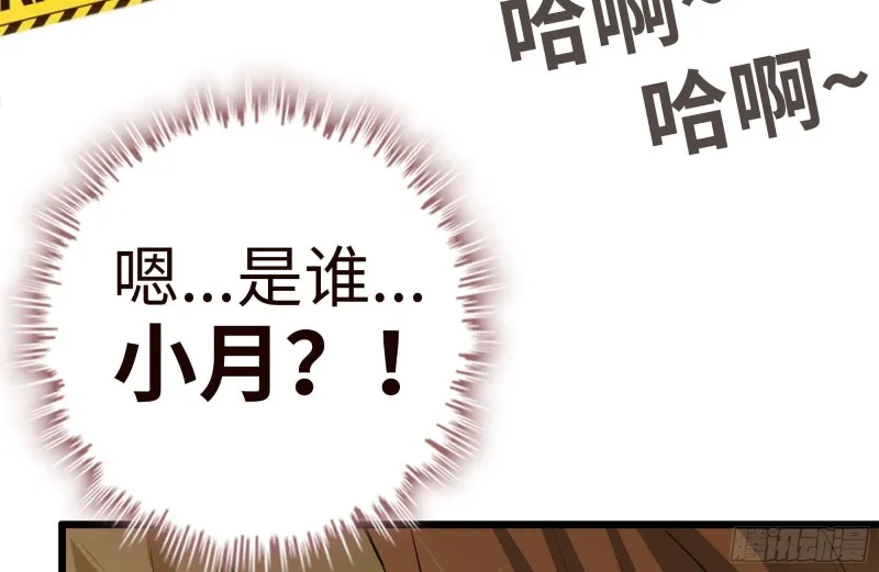 96- 惊人一幕 第68页