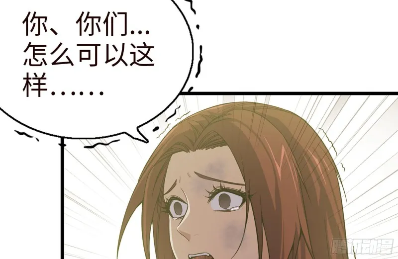 96- 惊人一幕 第70页