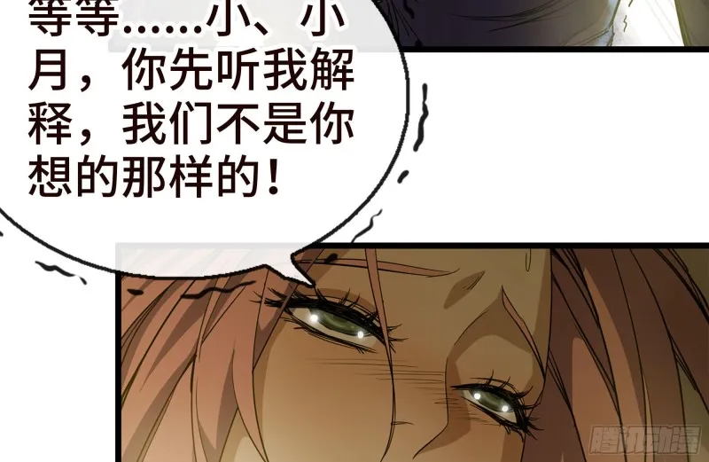 96- 惊人一幕 第72页