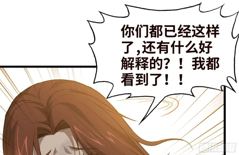 96- 惊人一幕 第74页