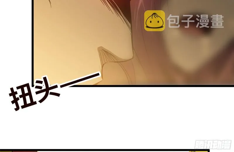 96- 惊人一幕 第77页