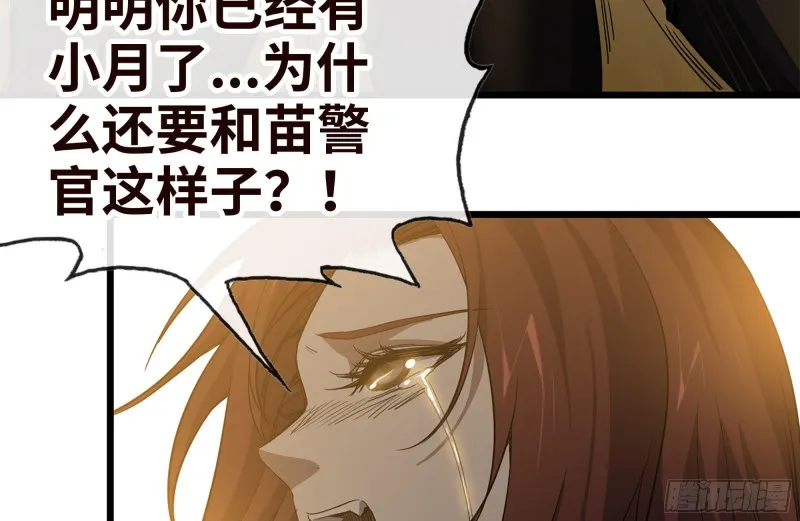 96- 惊人一幕 第84页