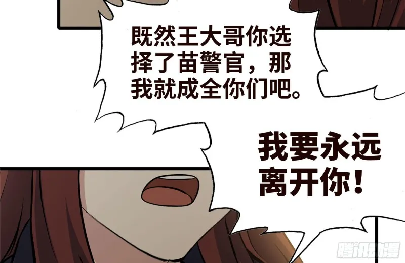 97- 失控 第4页