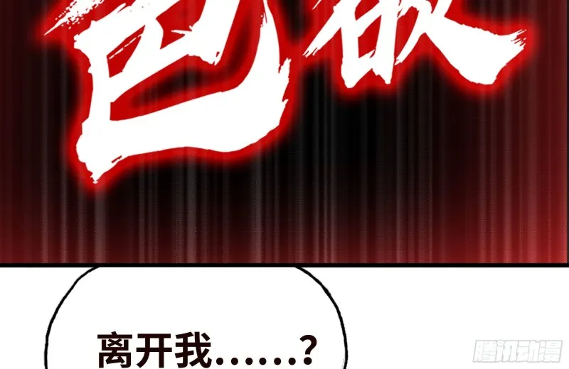 97- 失控 第7页