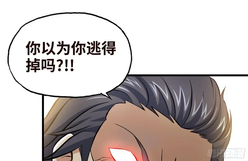 97- 失控 第14页