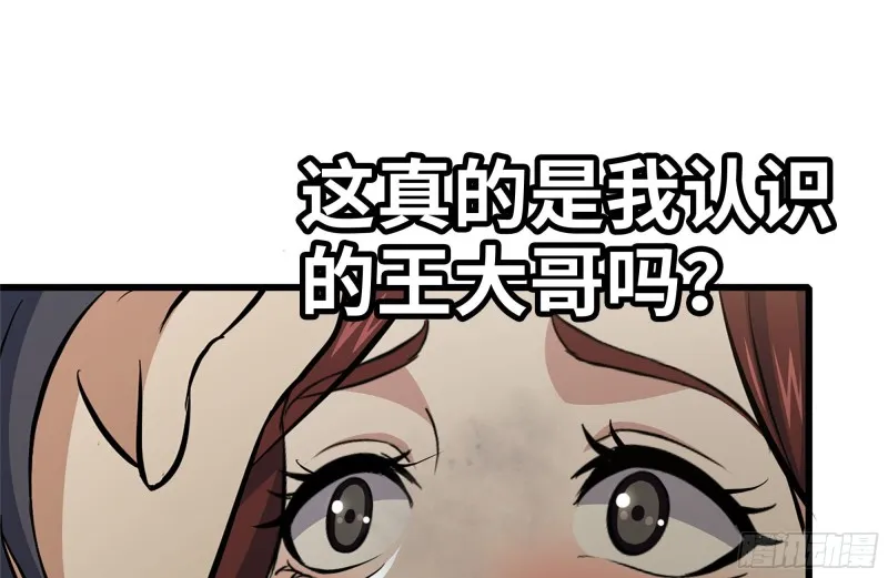 97- 失控 第16页