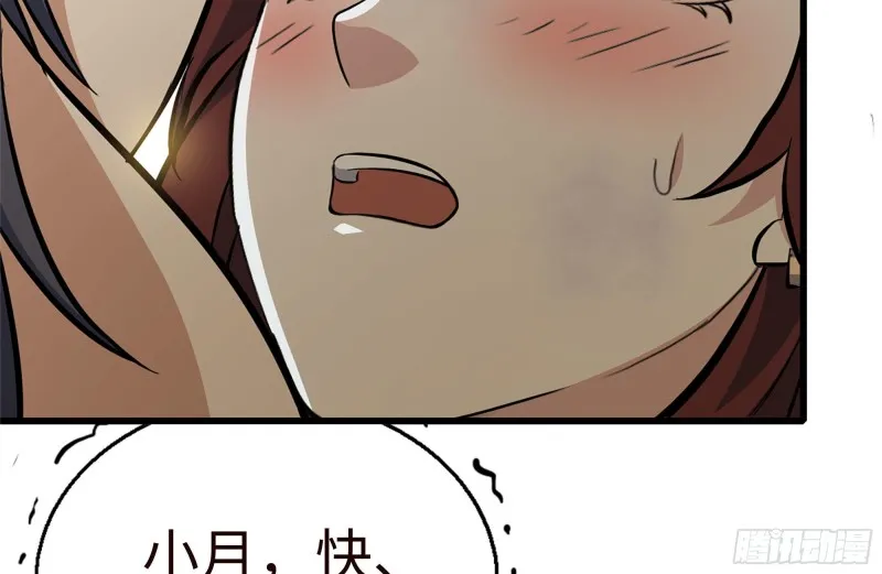 97- 失控 第17页