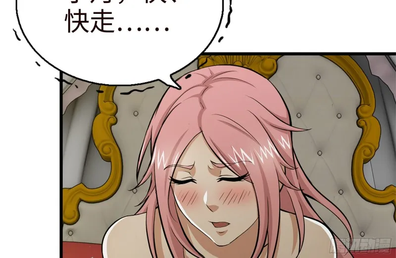 97- 失控 第18页