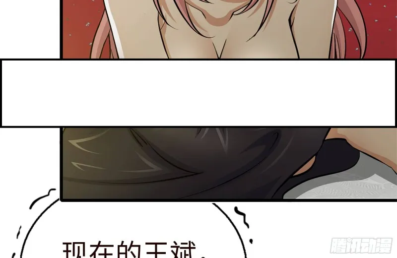 97- 失控 第19页