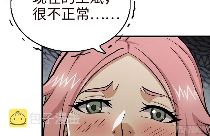 97- 失控 第20页