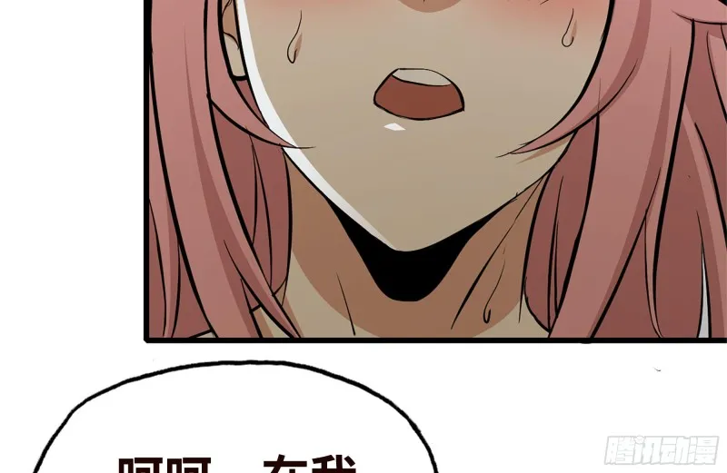 97- 失控 第21页