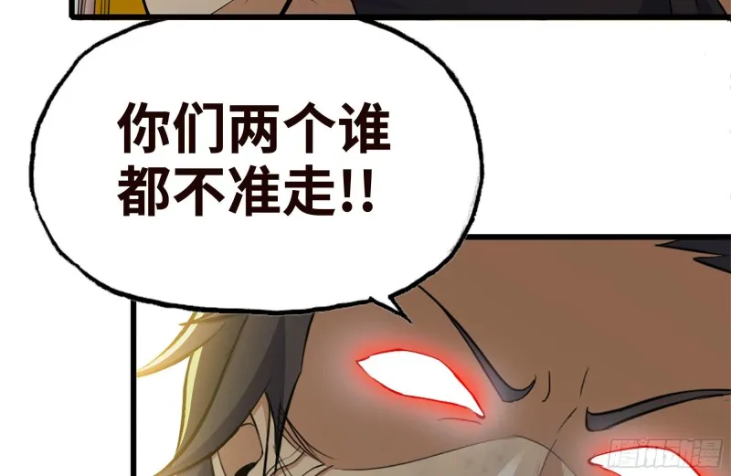 97- 失控 第24页
