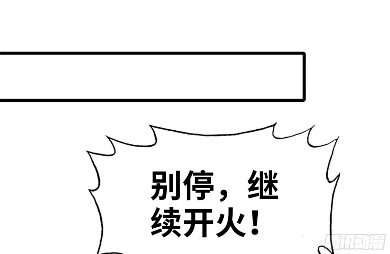 97- 失控 第28页