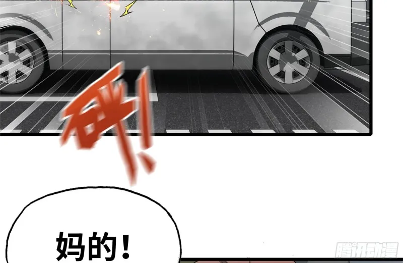 97- 失控 第32页