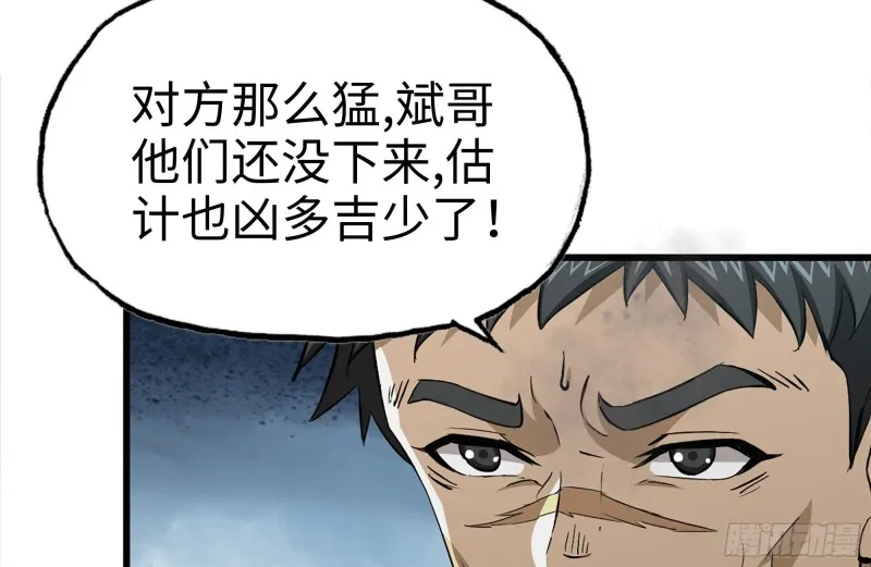 97- 失控 第36页