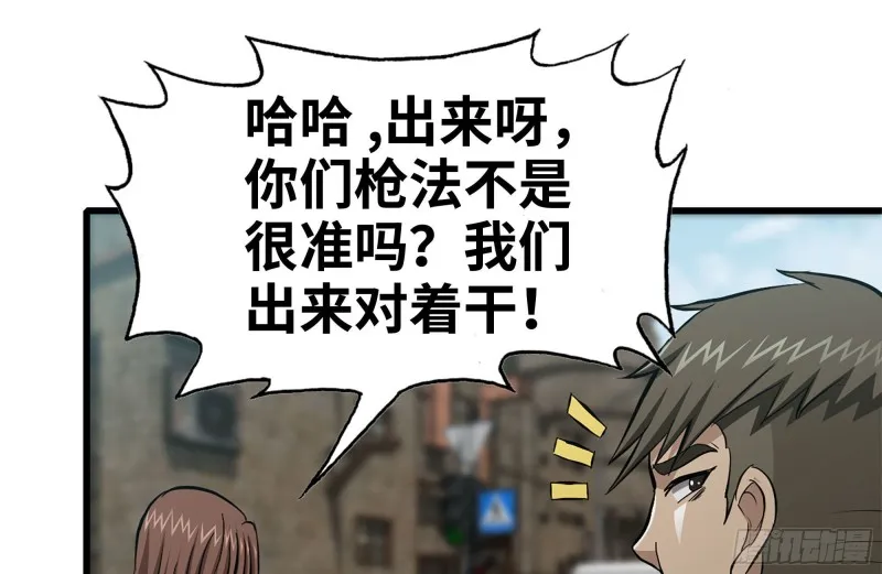 97- 失控 第38页