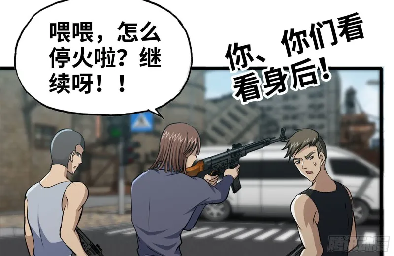 97- 失控 第40页