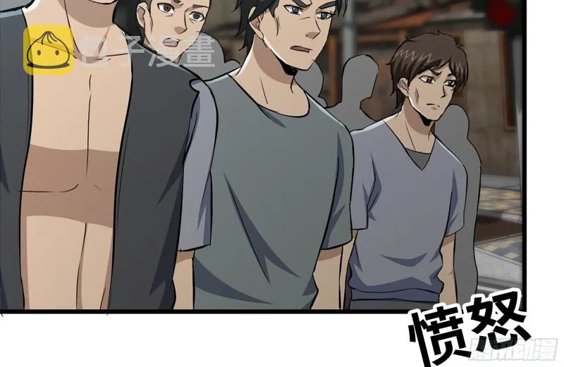 97- 失控 第45页