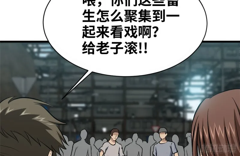97- 失控 第48页
