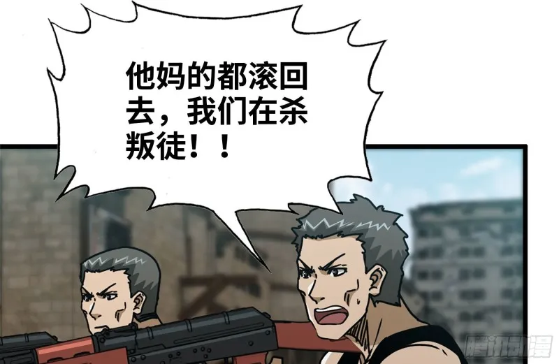 97- 失控 第50页