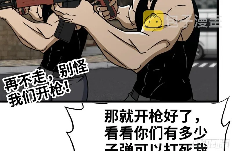 97- 失控 第51页