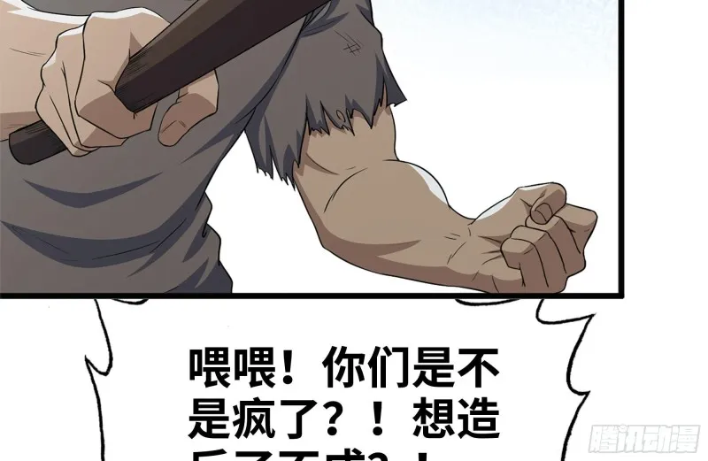 97- 失控 第53页