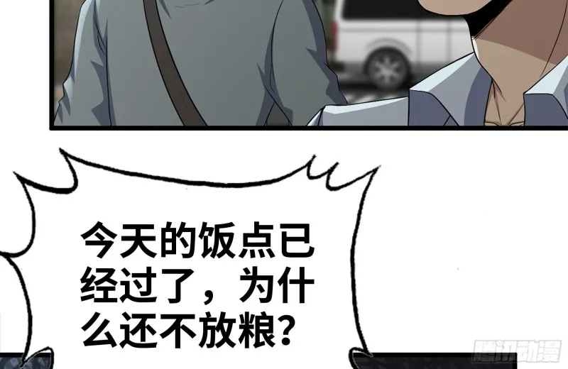 97- 失控 第55页