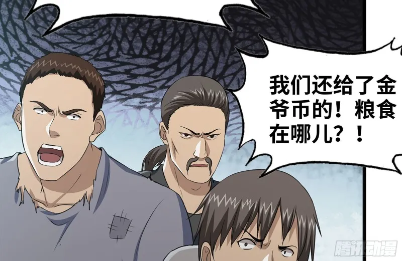 97- 失控 第56页