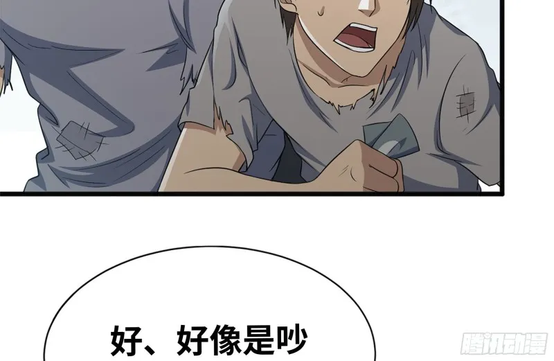97- 失控 第57页