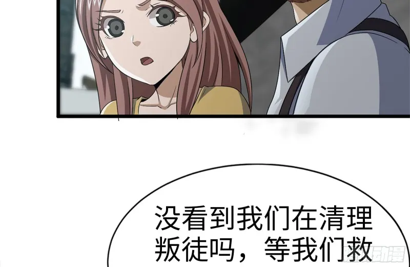 97- 失控 第59页