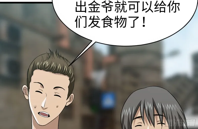 97- 失控 第60页