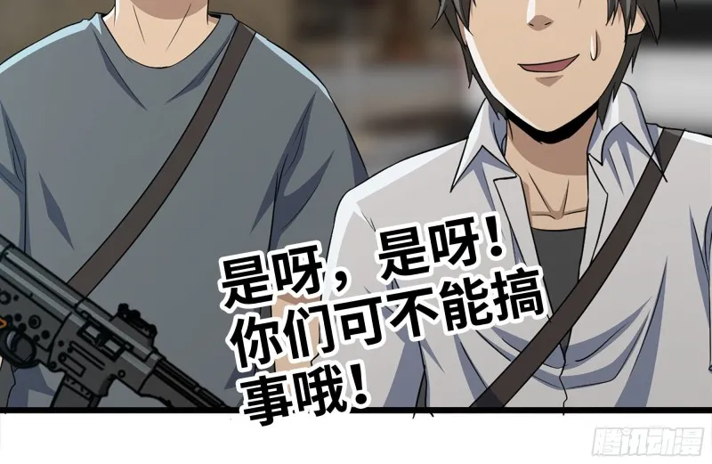 97- 失控 第61页