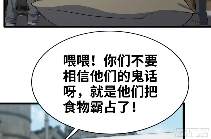 97- 失控 第66页