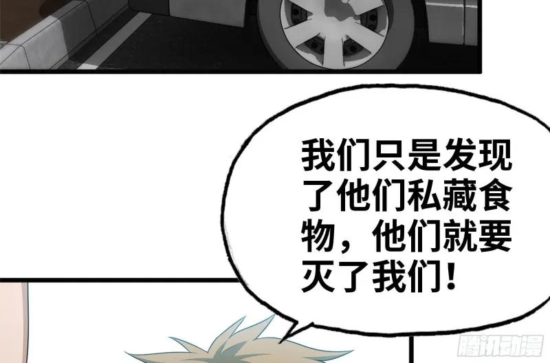 97- 失控 第68页