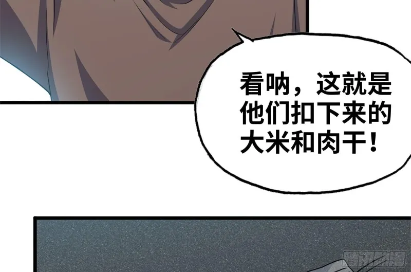 97- 失控 第70页