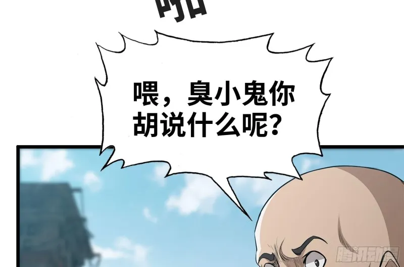 97- 失控 第72页