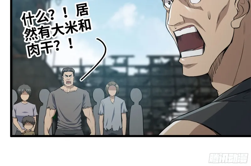 97- 失控 第73页