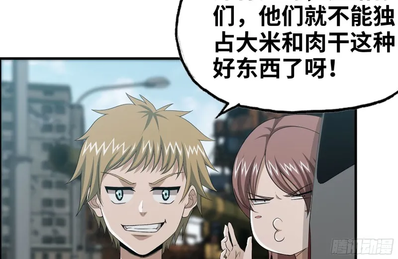 97- 失控 第76页