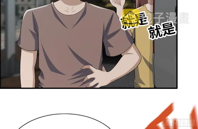 97- 失控 第77页