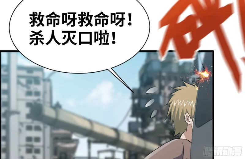 97- 失控 第78页