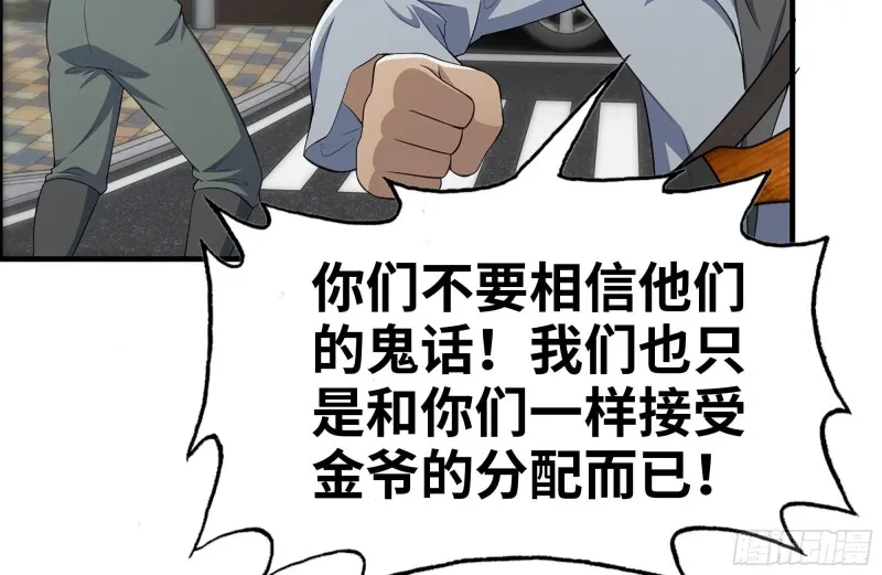 97- 失控 第81页